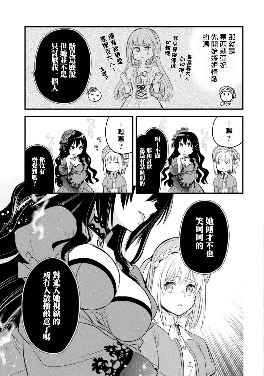 《厄里斯的圣杯》漫画最新章节第13话免费下拉式在线观看章节第【58】张图片