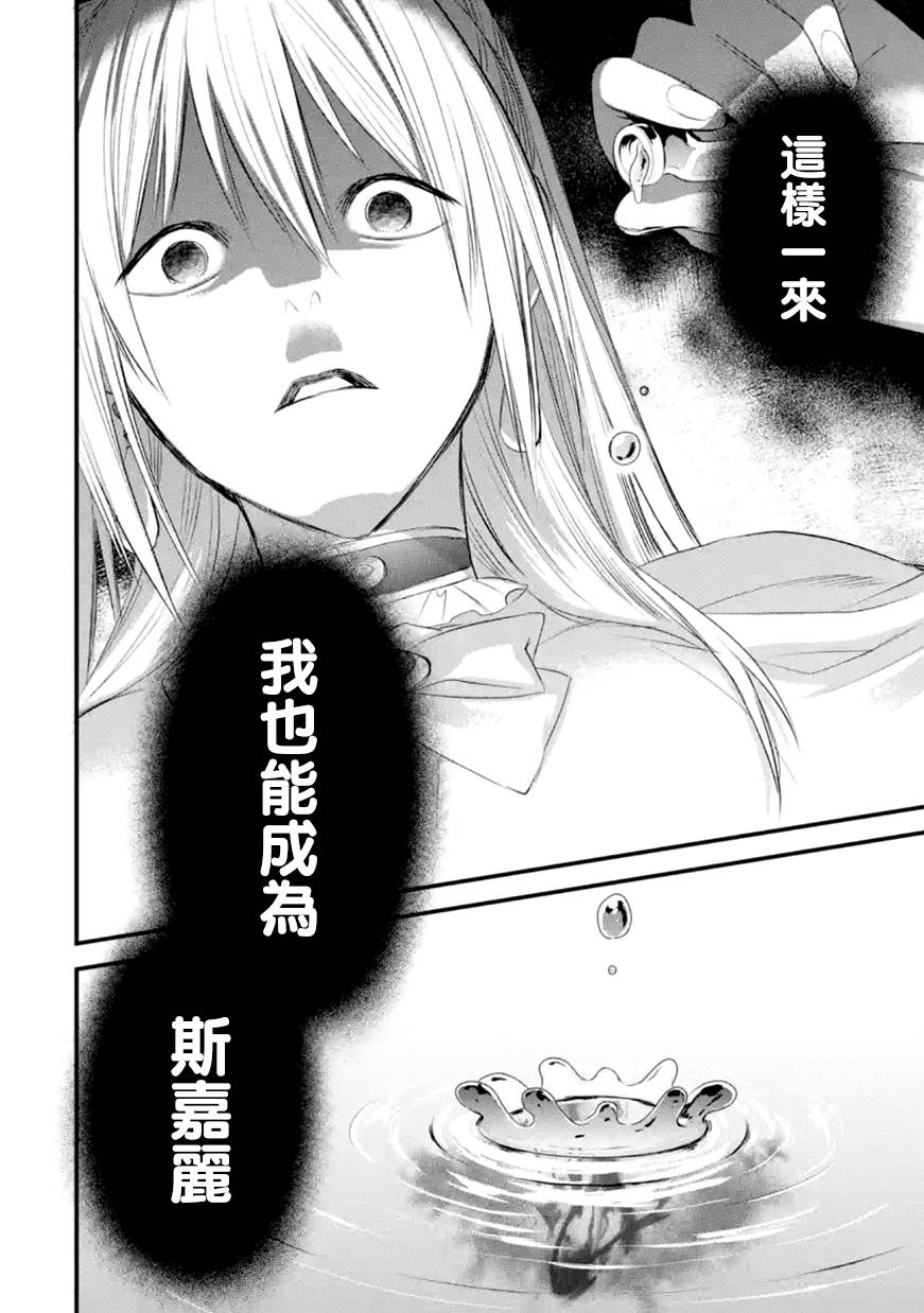 《厄里斯的圣杯》漫画最新章节第31话免费下拉式在线观看章节第【37】张图片