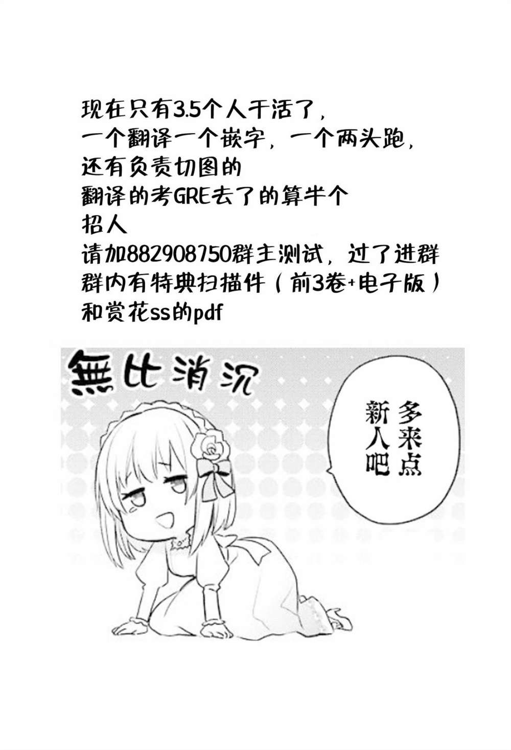 《厄里斯的圣杯》漫画最新章节第29话免费下拉式在线观看章节第【33】张图片