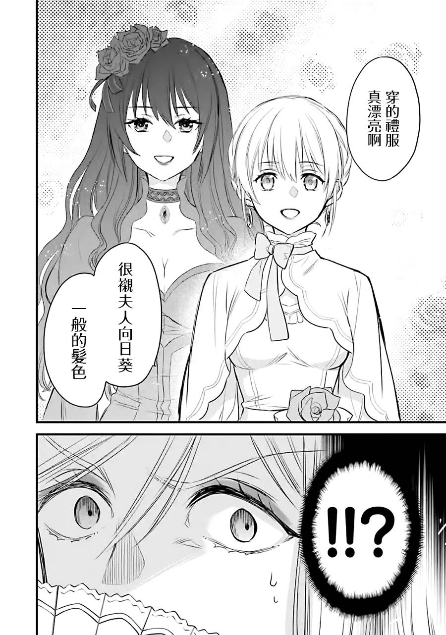 《厄里斯的圣杯》漫画最新章节第9话免费下拉式在线观看章节第【15】张图片