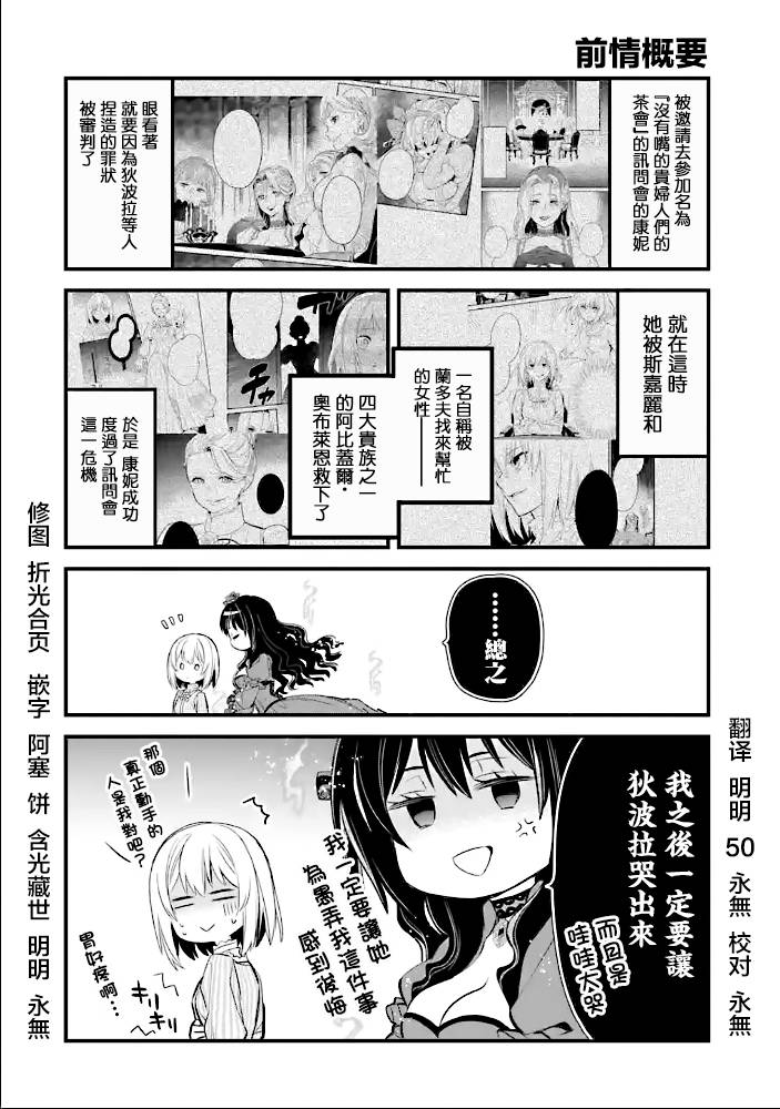 《厄里斯的圣杯》漫画最新章节第15话免费下拉式在线观看章节第【1】张图片