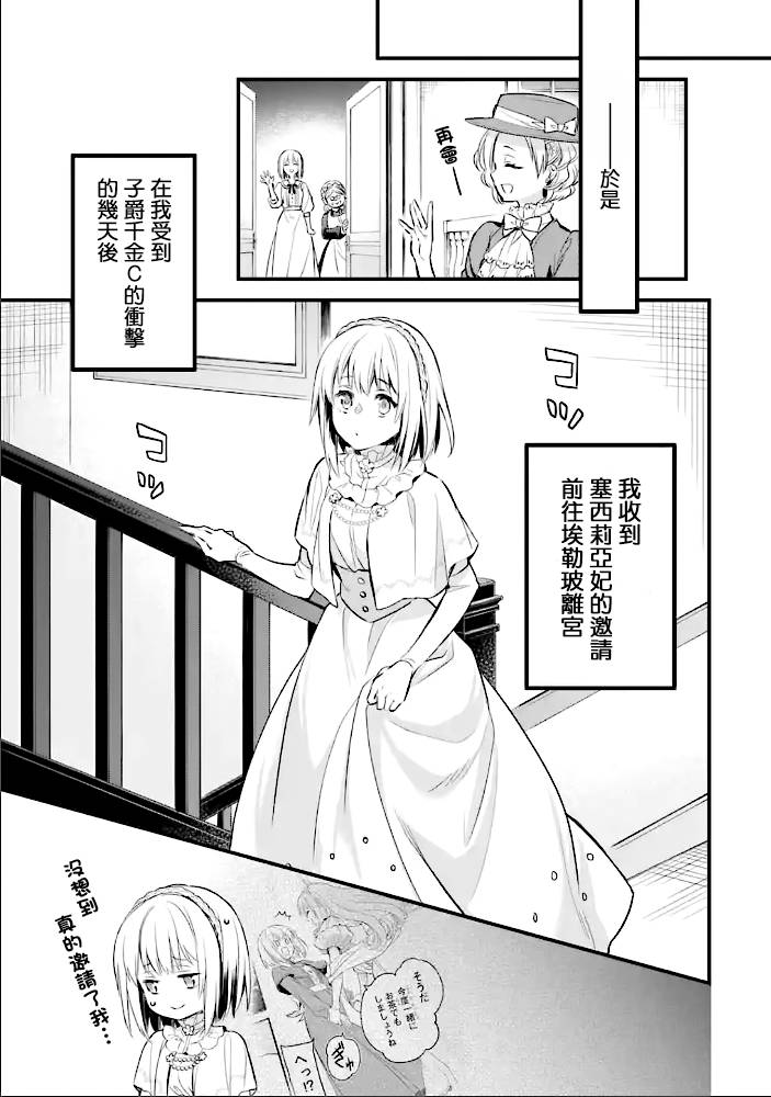 《厄里斯的圣杯》漫画最新章节第15话免费下拉式在线观看章节第【26】张图片