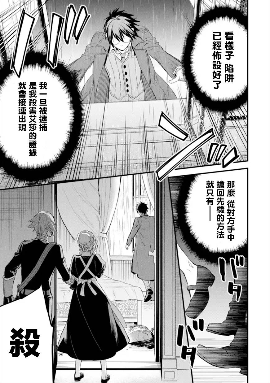 《厄里斯的圣杯》漫画最新章节第33话免费下拉式在线观看章节第【34】张图片