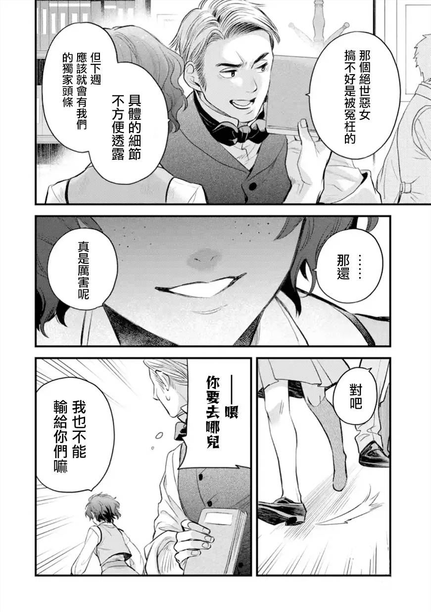 《厄里斯的圣杯》漫画最新章节第33话免费下拉式在线观看章节第【17】张图片