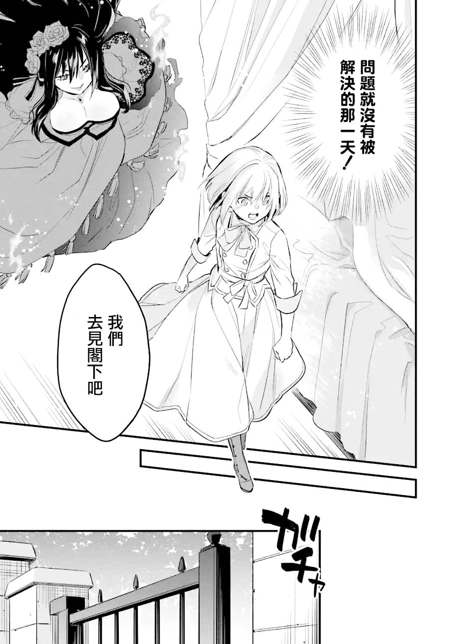 《厄里斯的圣杯》漫画最新章节第20话免费下拉式在线观看章节第【6】张图片