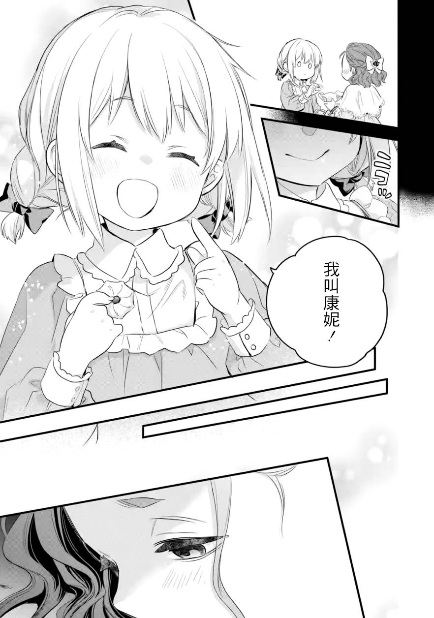 《厄里斯的圣杯》漫画最新章节第19话免费下拉式在线观看章节第【28】张图片