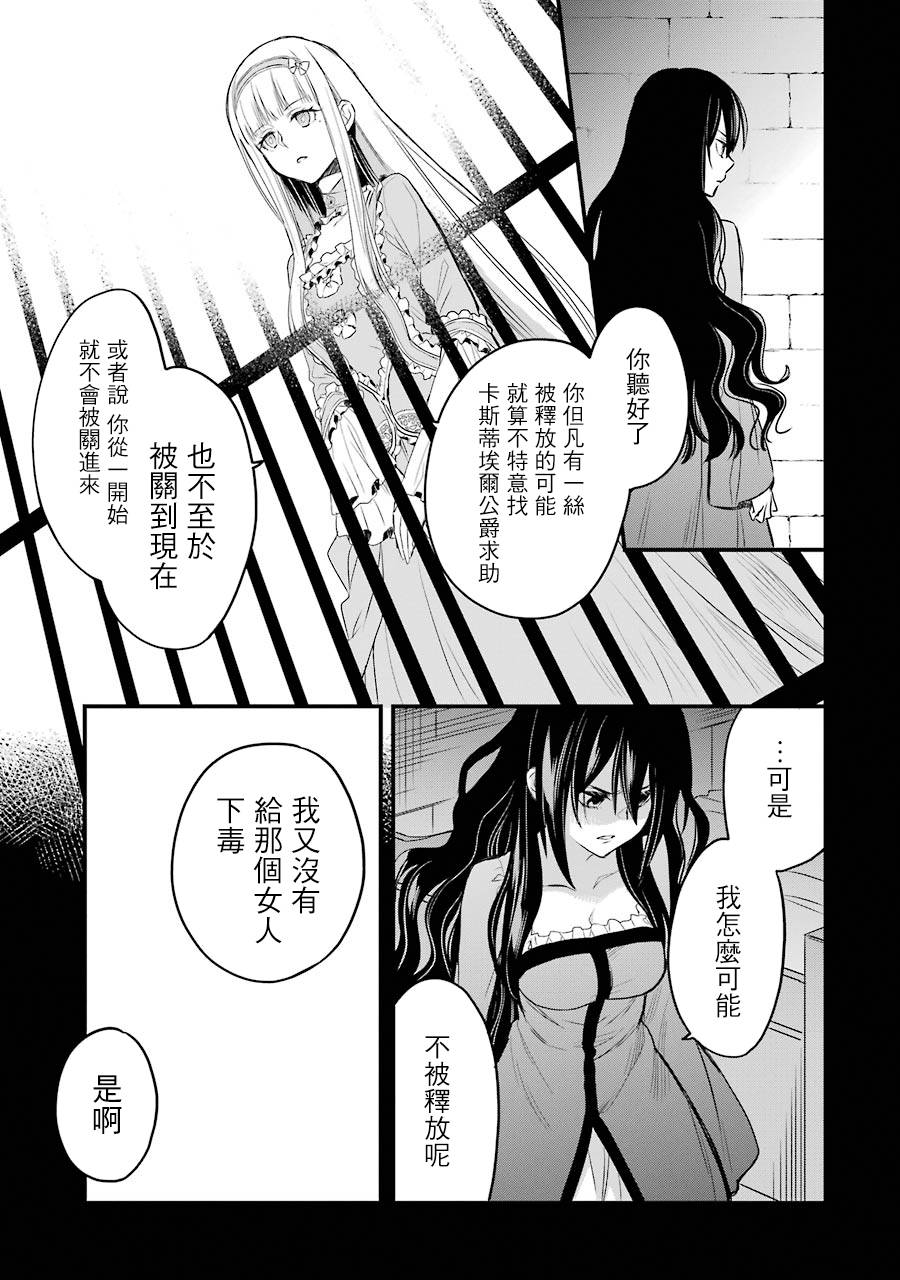 《厄里斯的圣杯》漫画最新章节第6话免费下拉式在线观看章节第【40】张图片