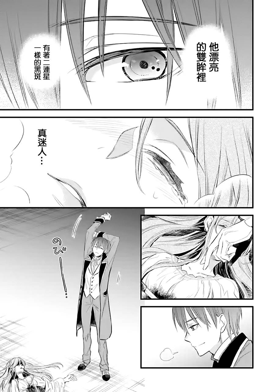 《厄里斯的圣杯》漫画最新章节第10话免费下拉式在线观看章节第【45】张图片