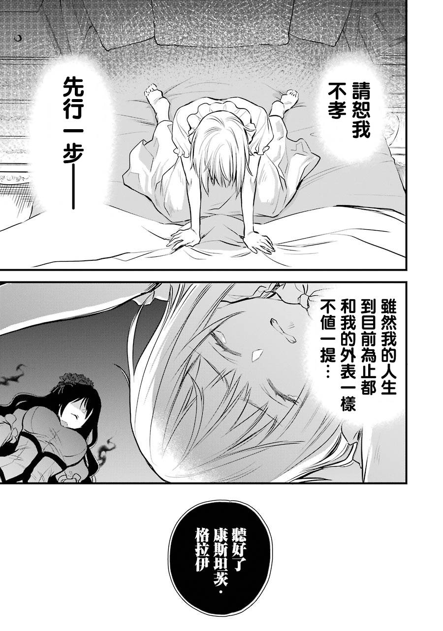 《厄里斯的圣杯》漫画最新章节第5话免费下拉式在线观看章节第【33】张图片