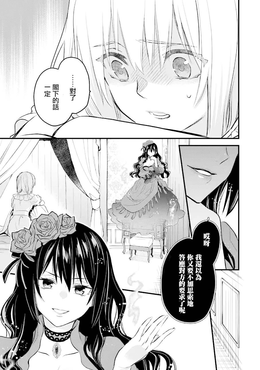 《厄里斯的圣杯》漫画最新章节第20话免费下拉式在线观看章节第【4】张图片