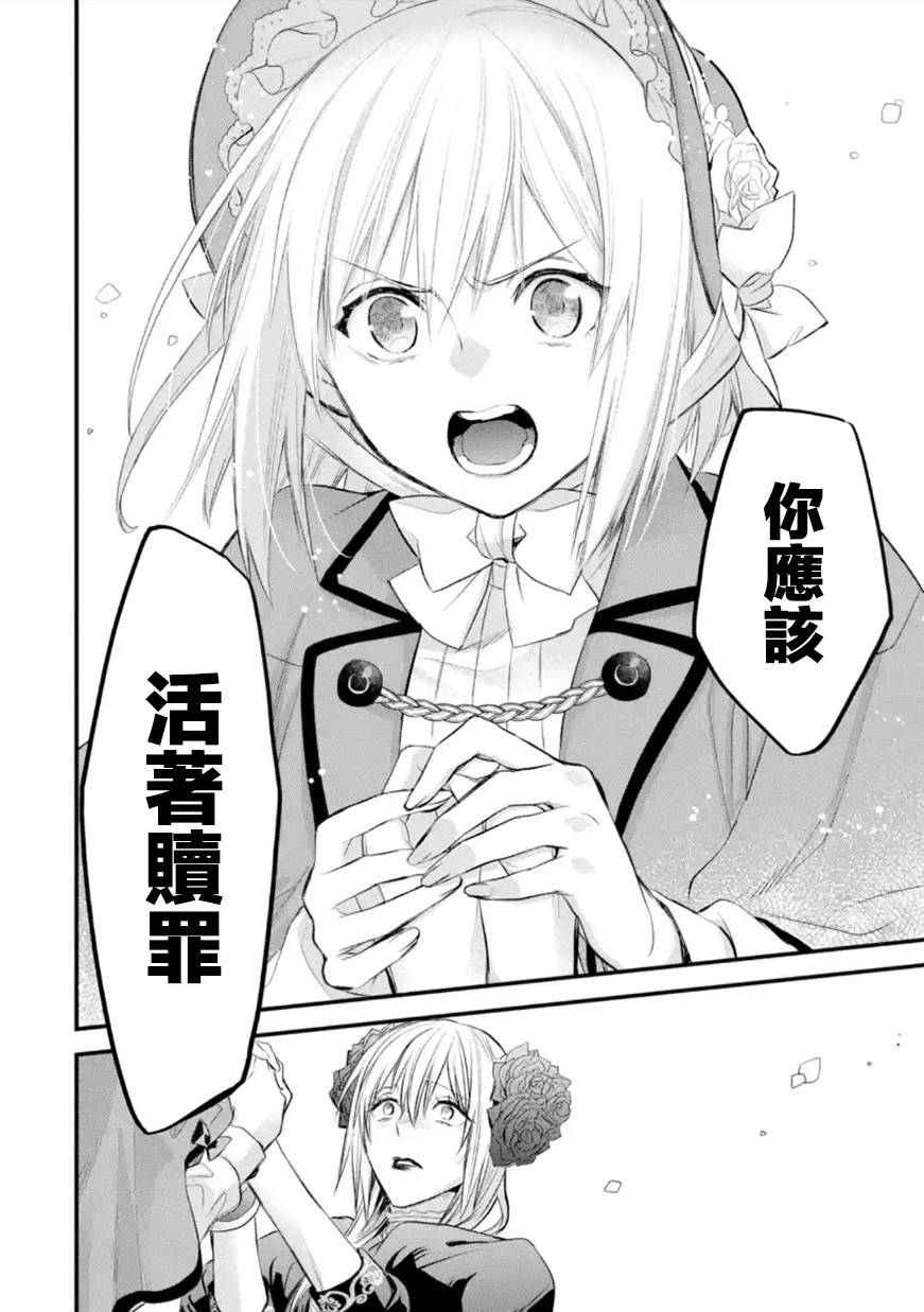 《厄里斯的圣杯》漫画最新章节第32话免费下拉式在线观看章节第【17】张图片