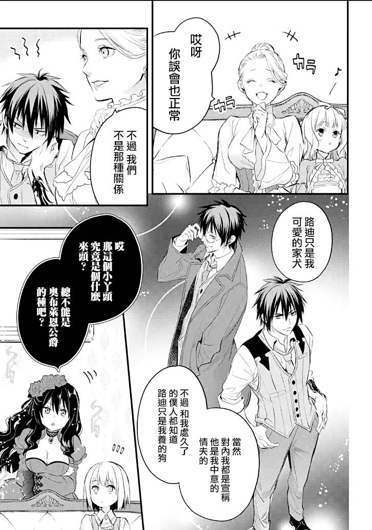 《厄里斯的圣杯》漫画最新章节第27话免费下拉式在线观看章节第【22】张图片