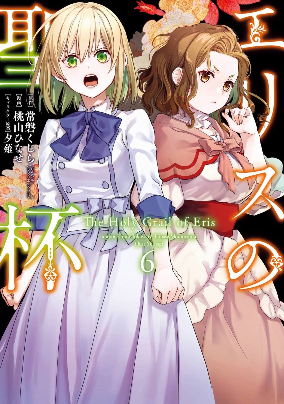 《厄里斯的圣杯》漫画最新章节第30话免费下拉式在线观看章节第【36】张图片