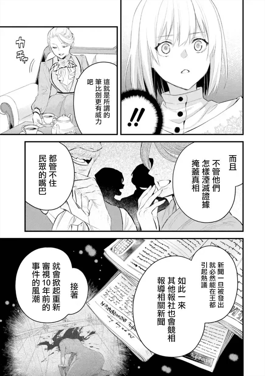 《厄里斯的圣杯》漫画最新章节第33话免费下拉式在线观看章节第【8】张图片