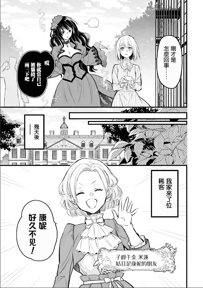 《厄里斯的圣杯》漫画最新章节第15话免费下拉式在线观看章节第【14】张图片