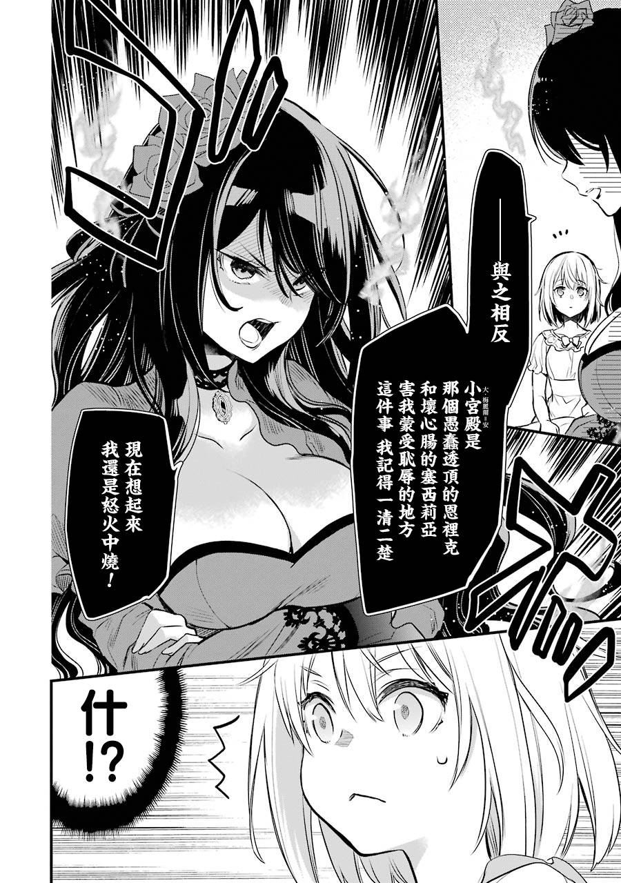 《厄里斯的圣杯》漫画最新章节第5话免费下拉式在线观看章节第【22】张图片