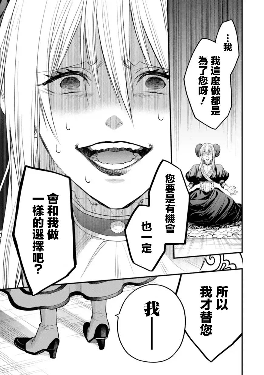 《厄里斯的圣杯》漫画最新章节第32话免费下拉式在线观看章节第【8】张图片