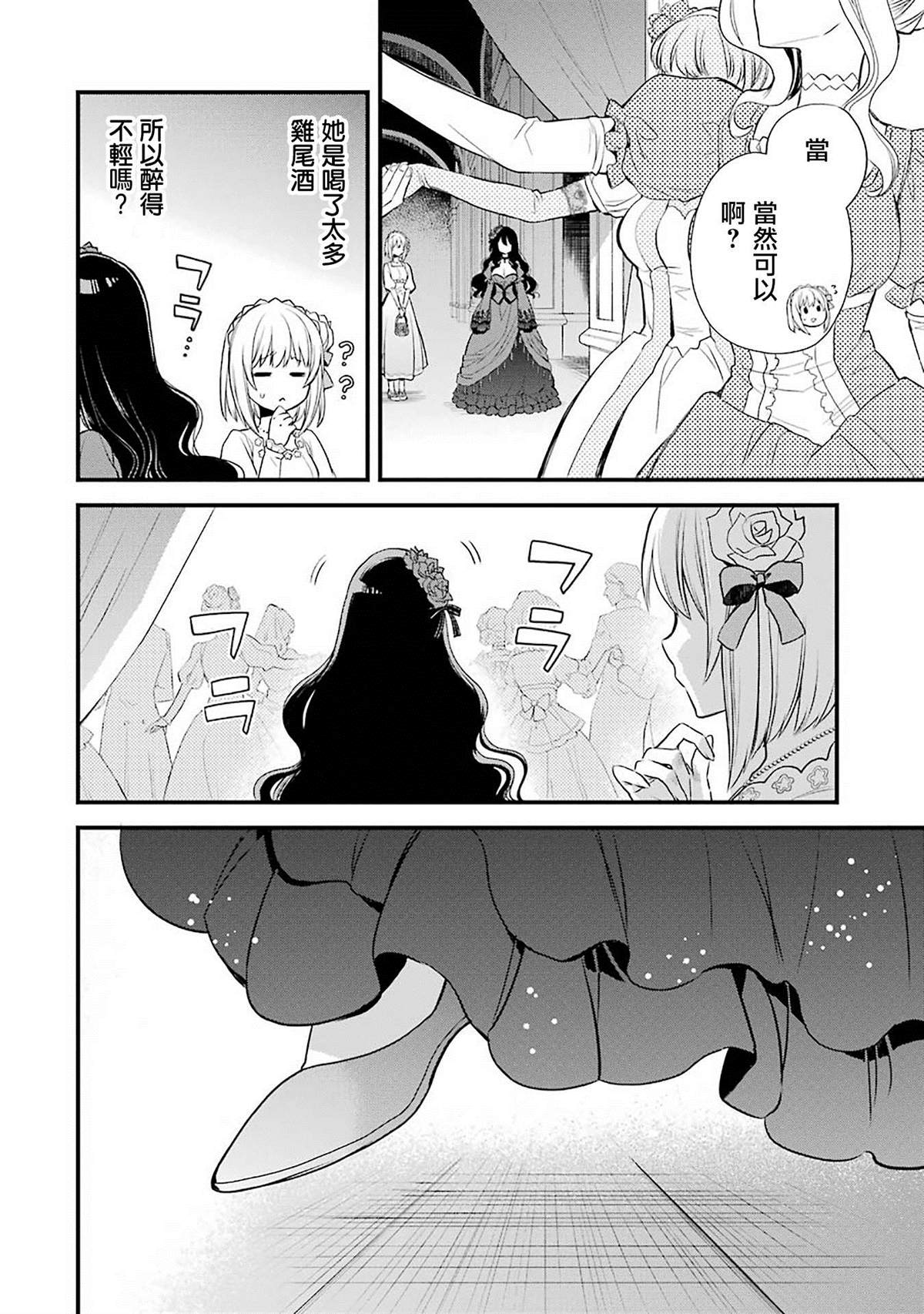 《厄里斯的圣杯》漫画最新章节第2话免费下拉式在线观看章节第【49】张图片