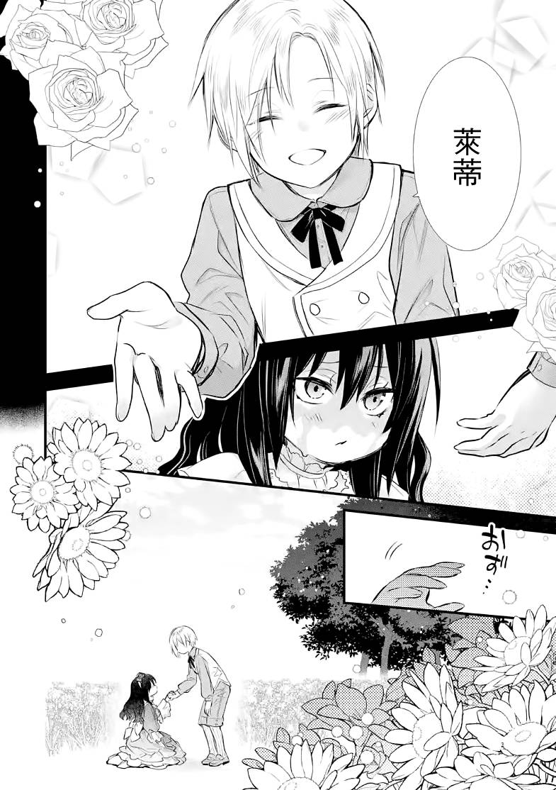 《厄里斯的圣杯》漫画最新章节第23话免费下拉式在线观看章节第【19】张图片