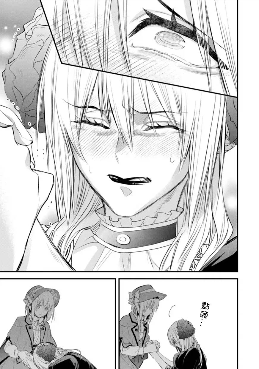 《厄里斯的圣杯》漫画最新章节第32话免费下拉式在线观看章节第【18】张图片