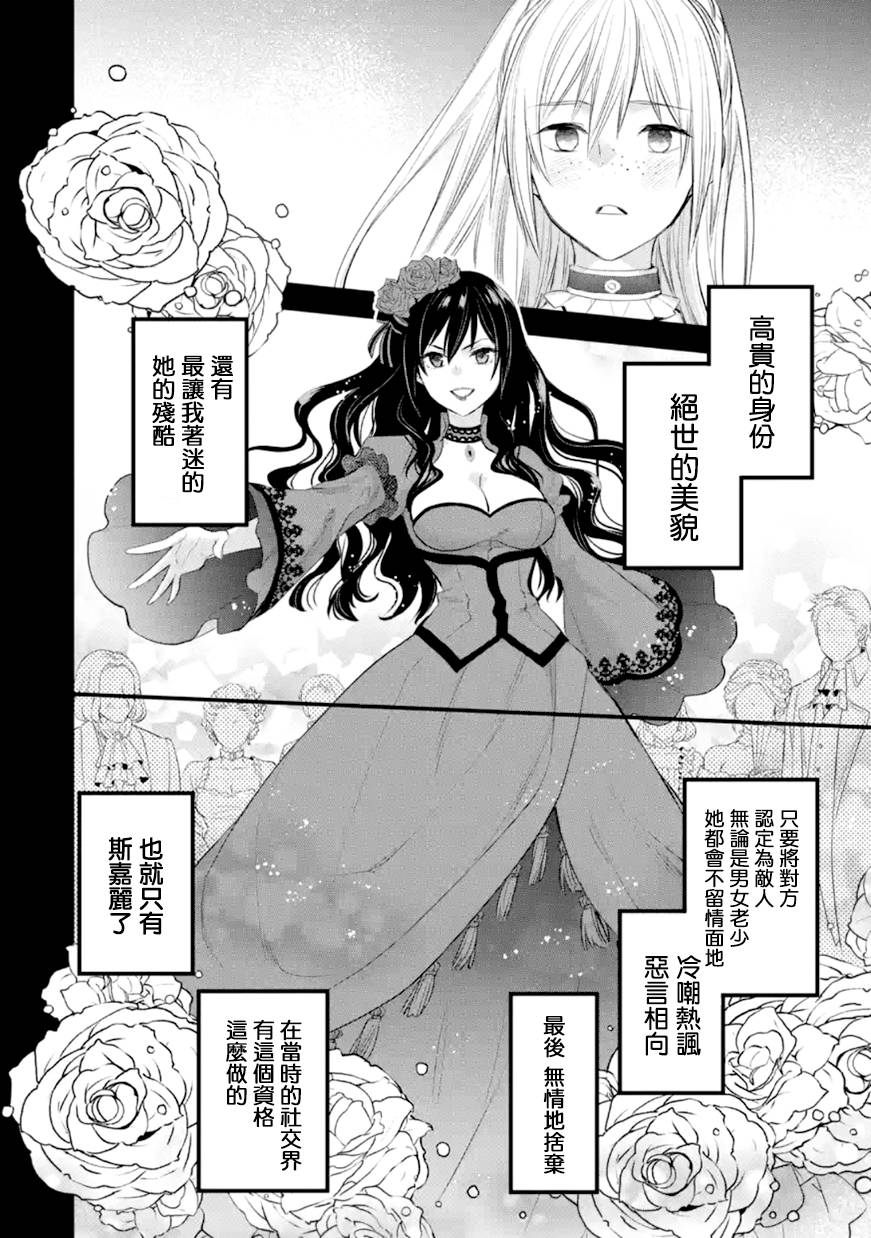 《厄里斯的圣杯》漫画最新章节第31话免费下拉式在线观看章节第【17】张图片