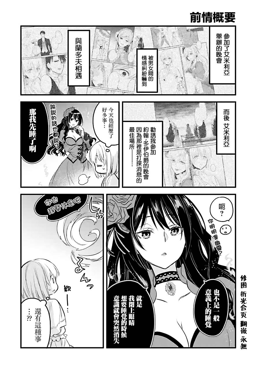 《厄里斯的圣杯》漫画最新章节第10话免费下拉式在线观看章节第【1】张图片