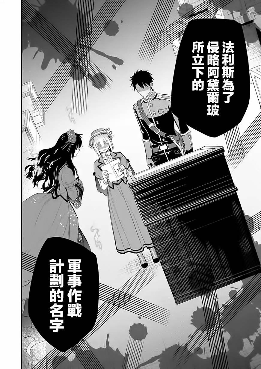 《厄里斯的圣杯》漫画最新章节第35话免费下拉式在线观看章节第【45】张图片