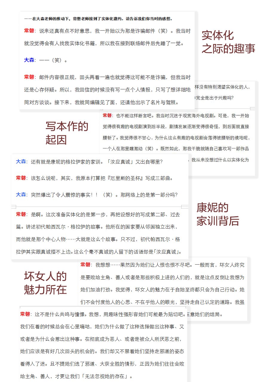 《厄里斯的圣杯》漫画最新章节第16话免费下拉式在线观看章节第【49】张图片