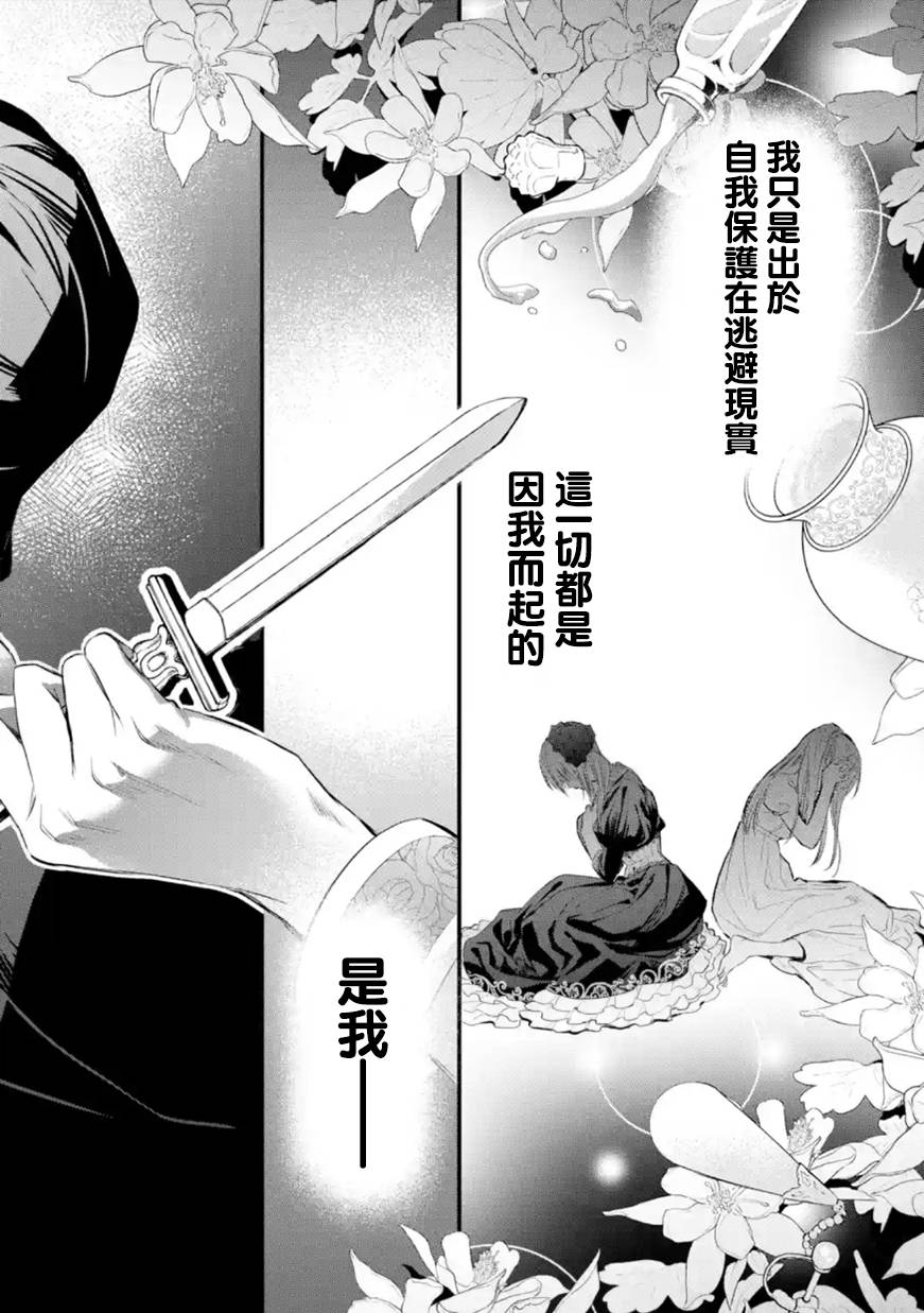 《厄里斯的圣杯》漫画最新章节第32话免费下拉式在线观看章节第【13】张图片