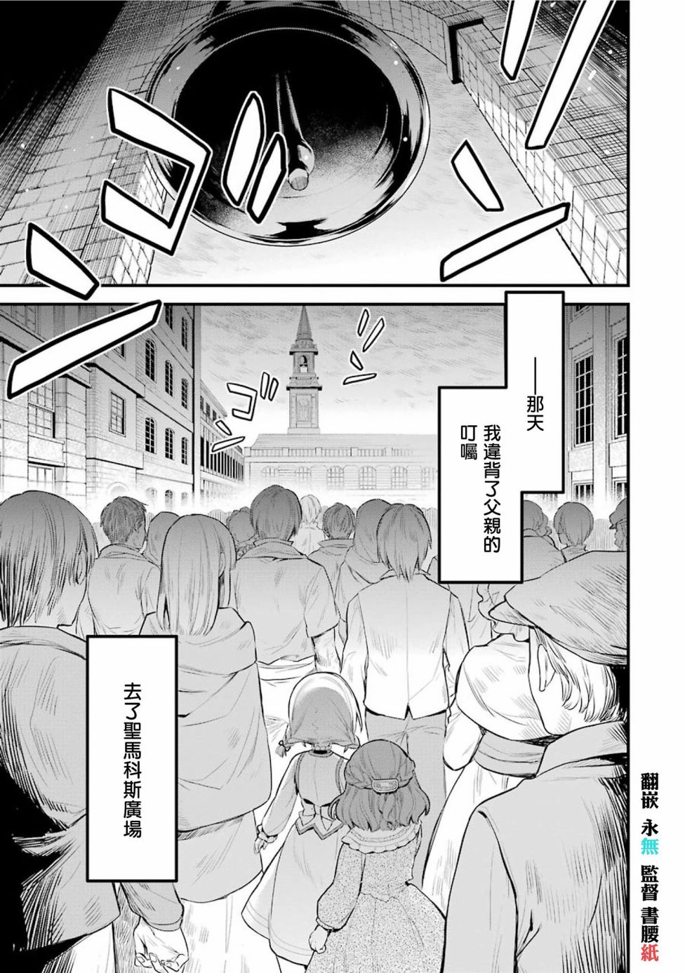 《厄里斯的圣杯》漫画最新章节第1话免费下拉式在线观看章节第【6】张图片