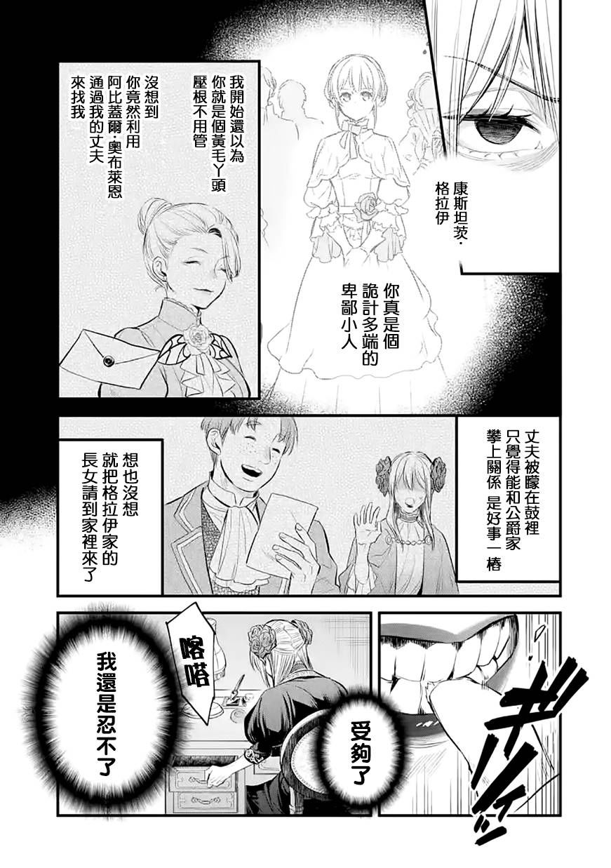 《厄里斯的圣杯》漫画最新章节第30话免费下拉式在线观看章节第【18】张图片