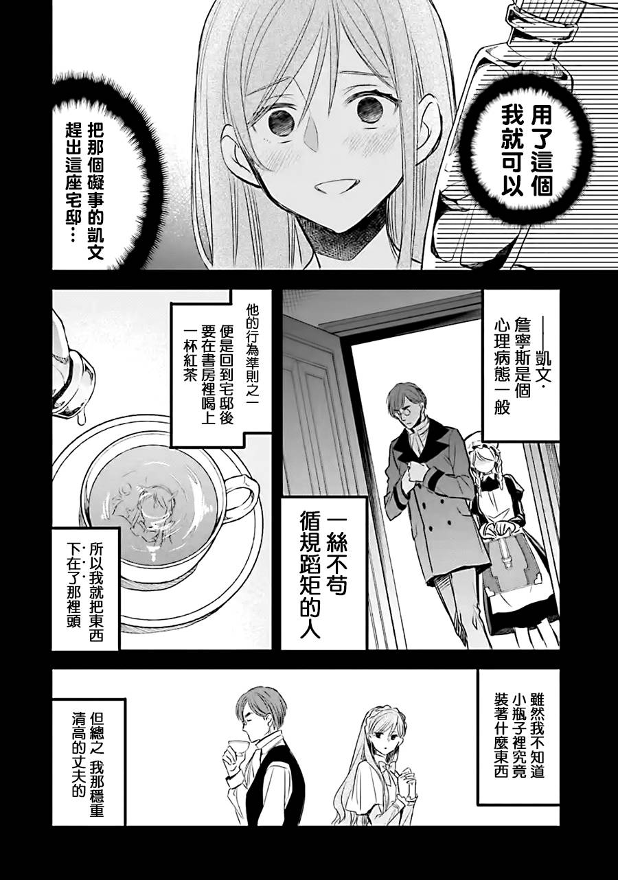 《厄里斯的圣杯》漫画最新章节第10话免费下拉式在线观看章节第【34】张图片