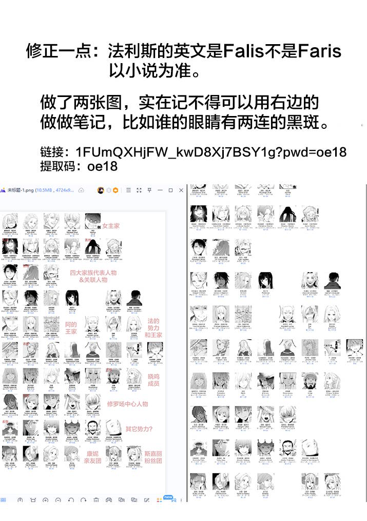 《厄里斯的圣杯》漫画最新章节第26话免费下拉式在线观看章节第【29】张图片