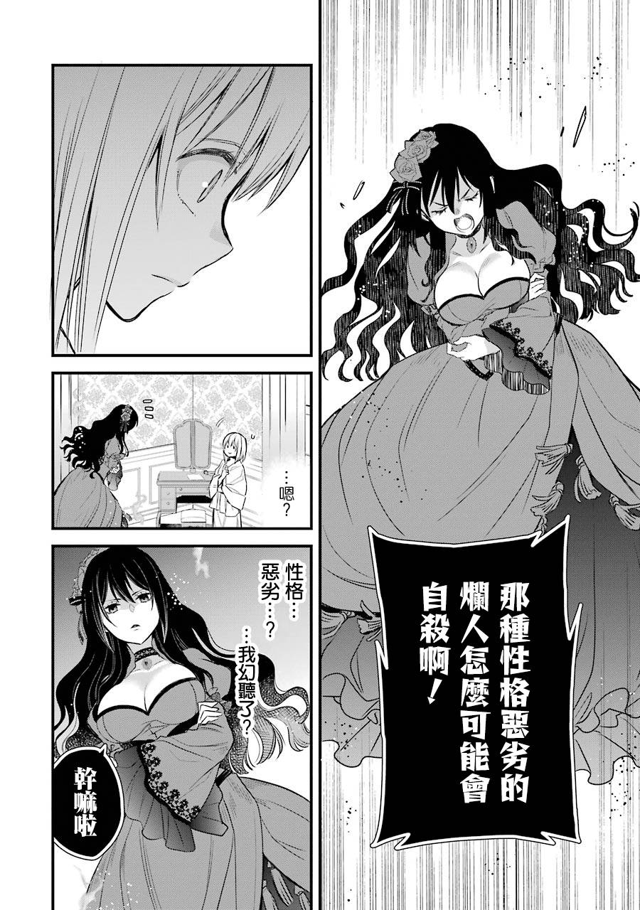 《厄里斯的圣杯》漫画最新章节第6话免费下拉式在线观看章节第【35】张图片