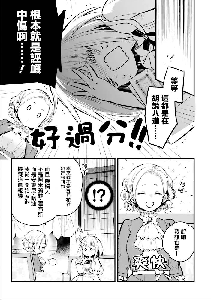 《厄里斯的圣杯》漫画最新章节第15话免费下拉式在线观看章节第【18】张图片