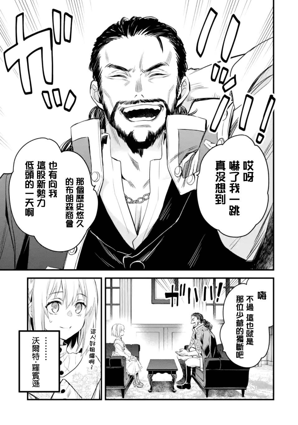 《厄里斯的圣杯》漫画最新章节第17话免费下拉式在线观看章节第【36】张图片