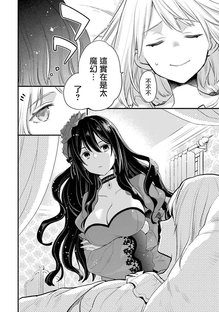 《厄里斯的圣杯》漫画最新章节第5话免费下拉式在线观看章节第【10】张图片