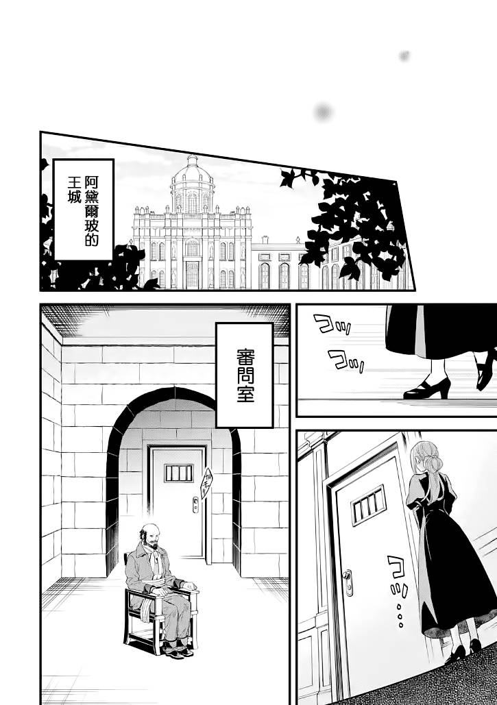 《厄里斯的圣杯》漫画最新章节第22话免费下拉式在线观看章节第【30】张图片