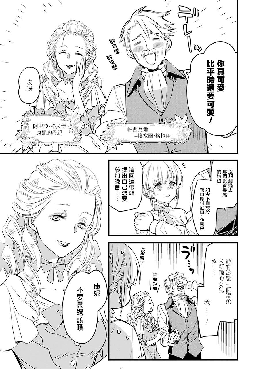 《厄里斯的圣杯》漫画最新章节第8话免费下拉式在线观看章节第【48】张图片