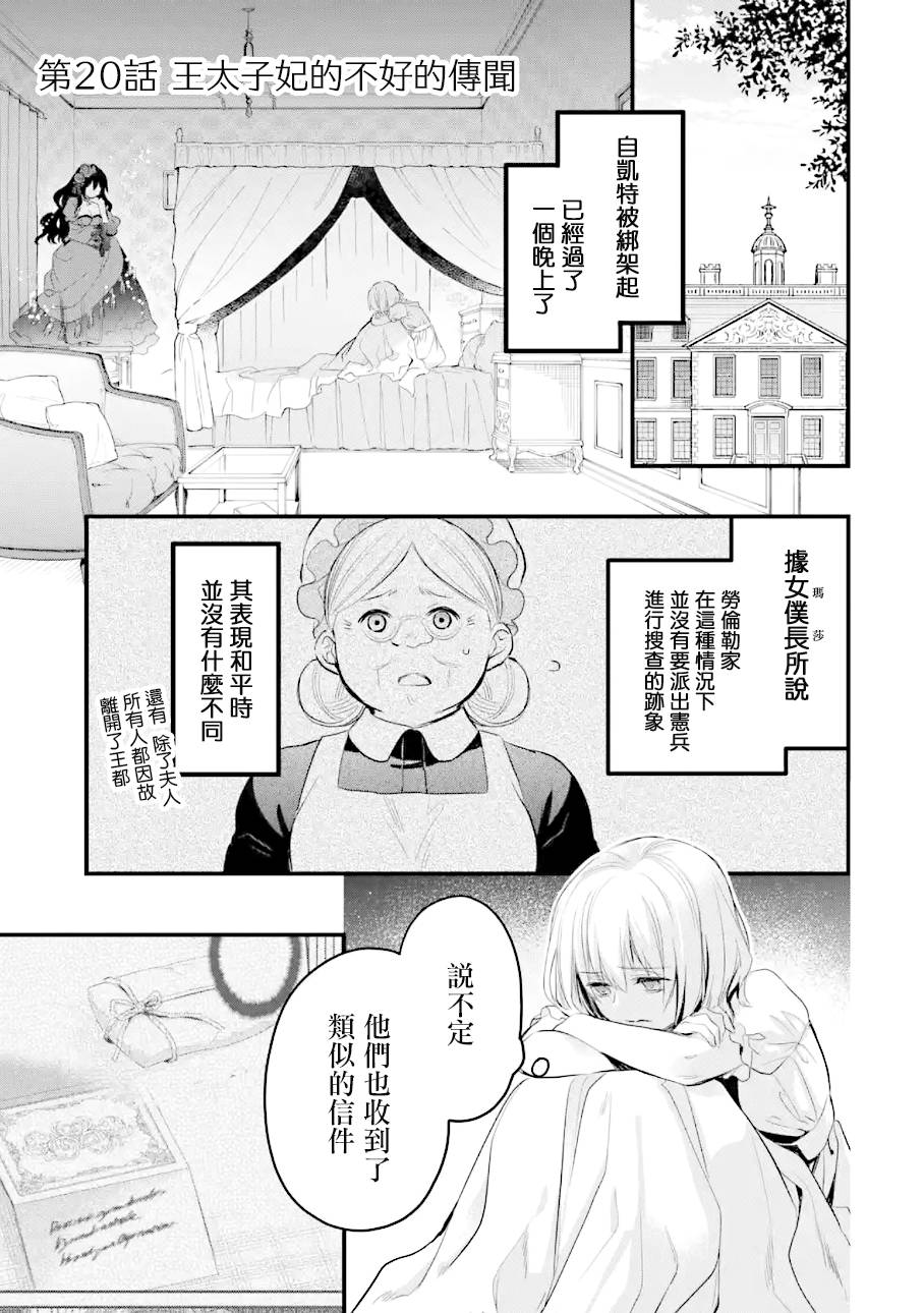 《厄里斯的圣杯》漫画最新章节第20话免费下拉式在线观看章节第【2】张图片