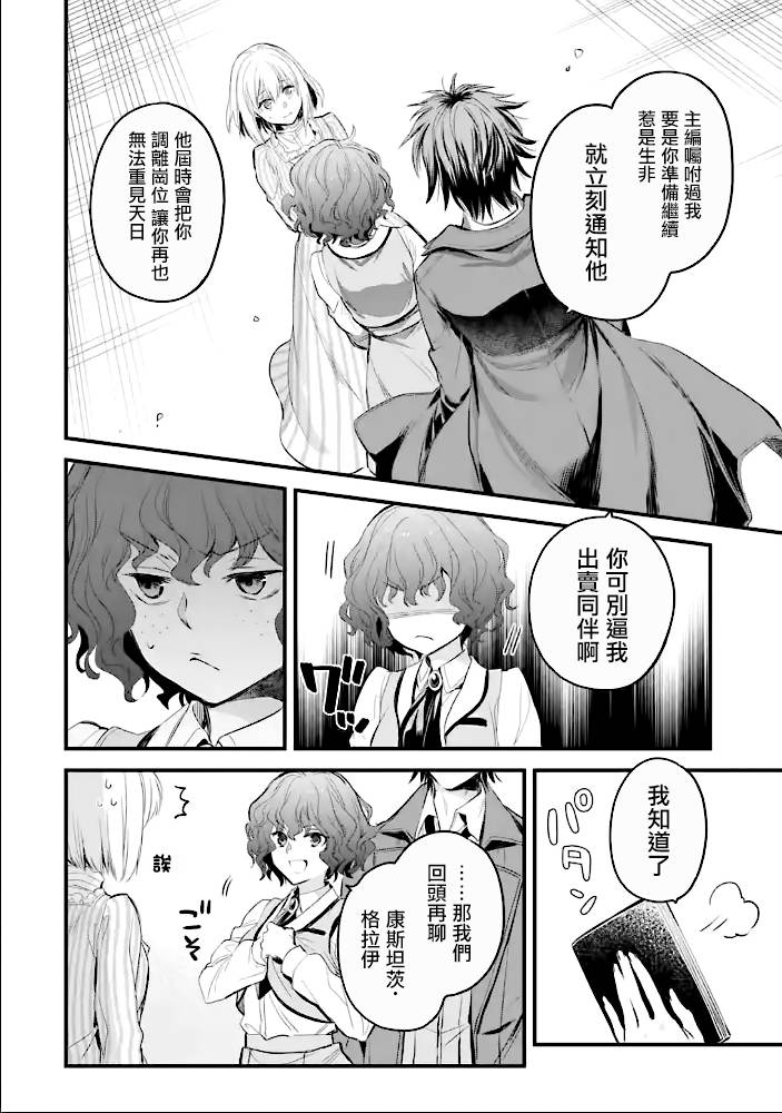 《厄里斯的圣杯》漫画最新章节第15话免费下拉式在线观看章节第【11】张图片