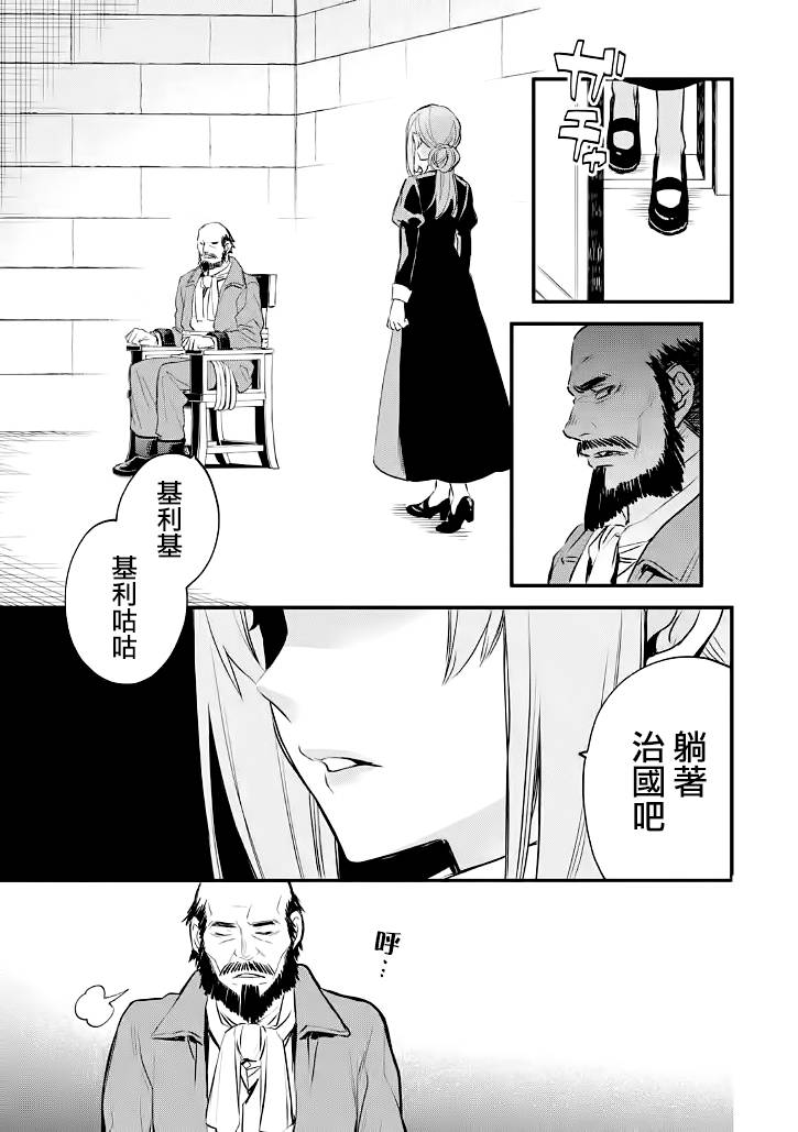 《厄里斯的圣杯》漫画最新章节第22话免费下拉式在线观看章节第【31】张图片