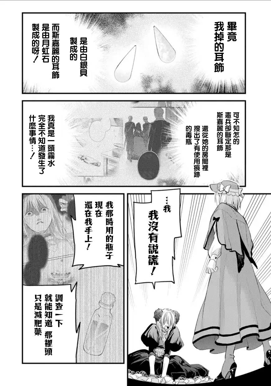 《厄里斯的圣杯》漫画最新章节第32话免费下拉式在线观看章节第【5】张图片