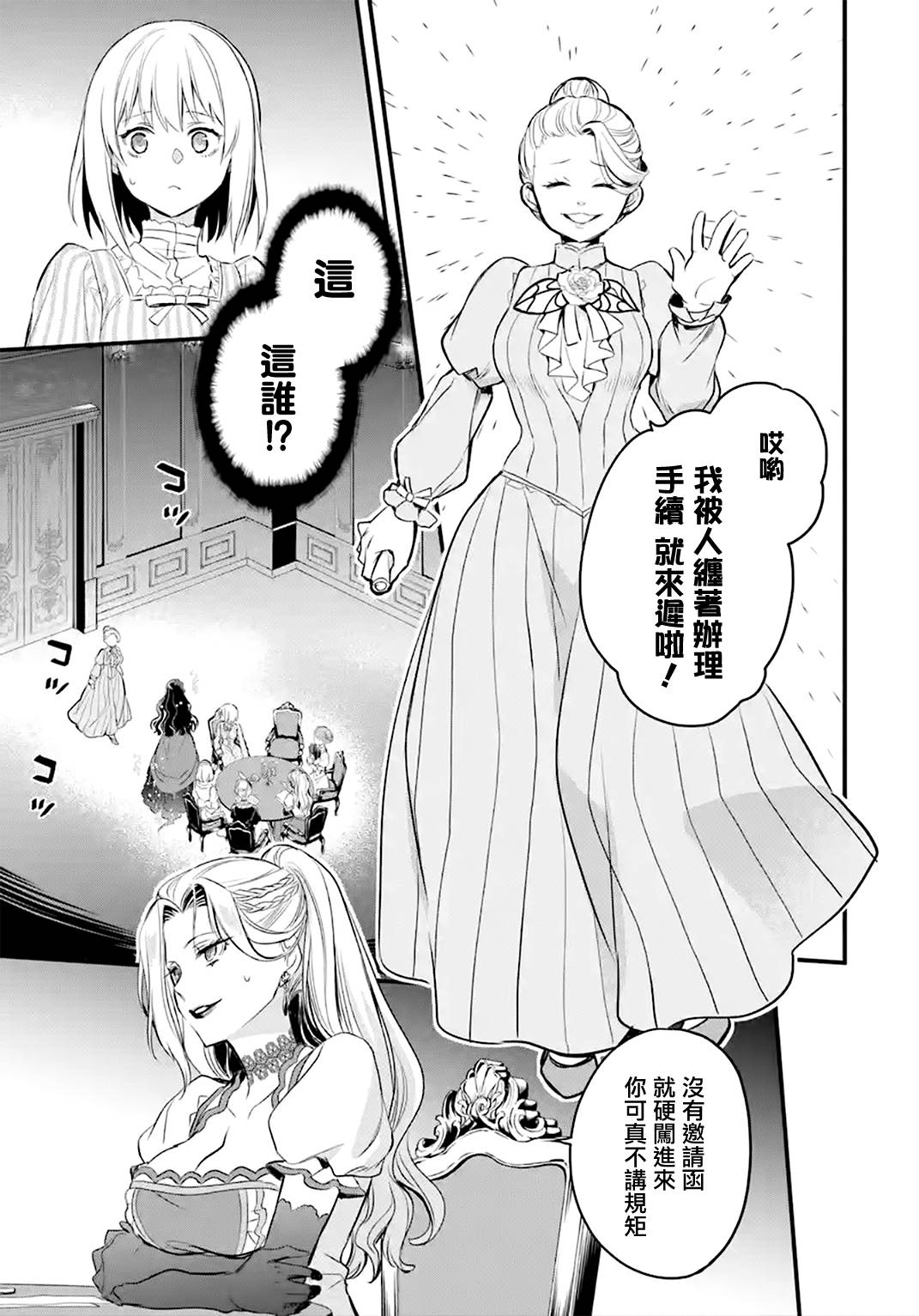 《厄里斯的圣杯》漫画最新章节第14话免费下拉式在线观看章节第【58】张图片