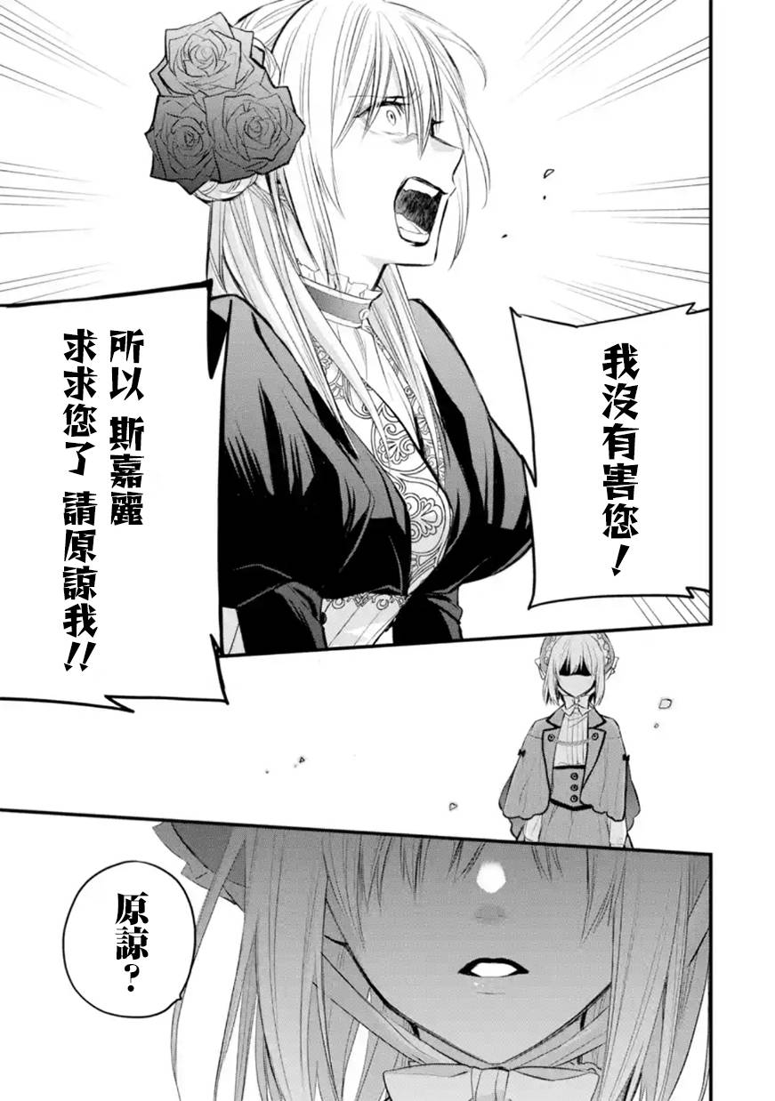 《厄里斯的圣杯》漫画最新章节第32话免费下拉式在线观看章节第【6】张图片