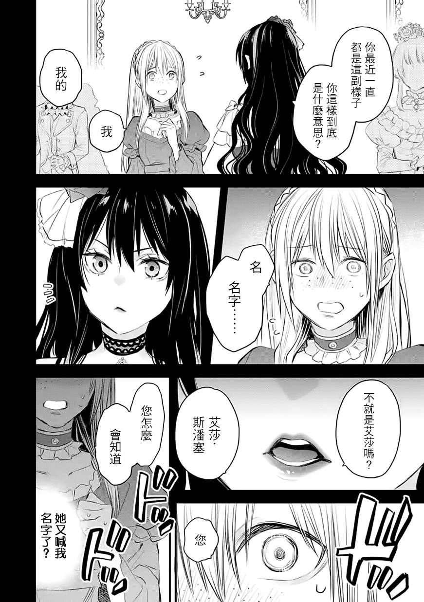 《厄里斯的圣杯》漫画最新章节第30话免费下拉式在线观看章节第【27】张图片