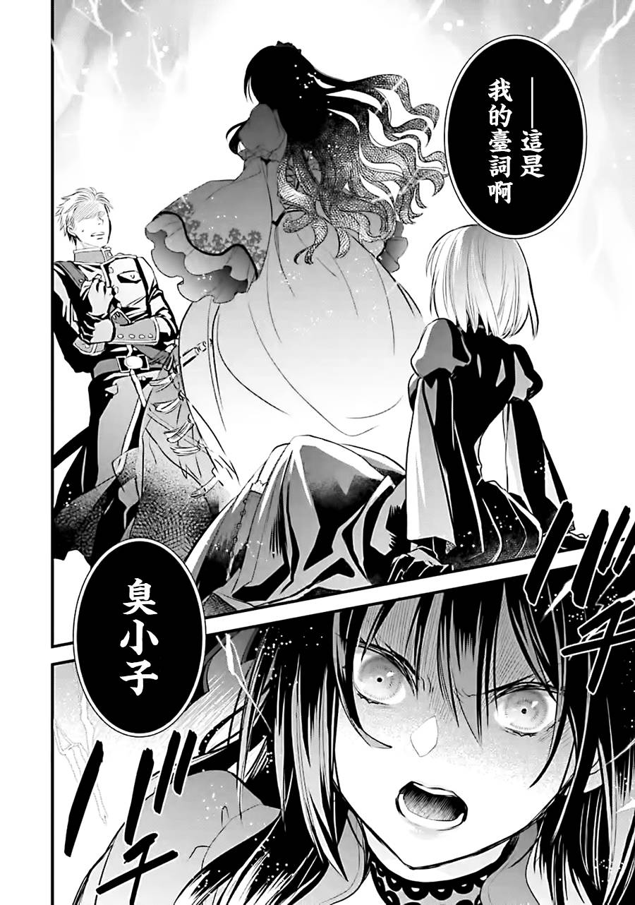 《厄里斯的圣杯》漫画最新章节第11话免费下拉式在线观看章节第【53】张图片