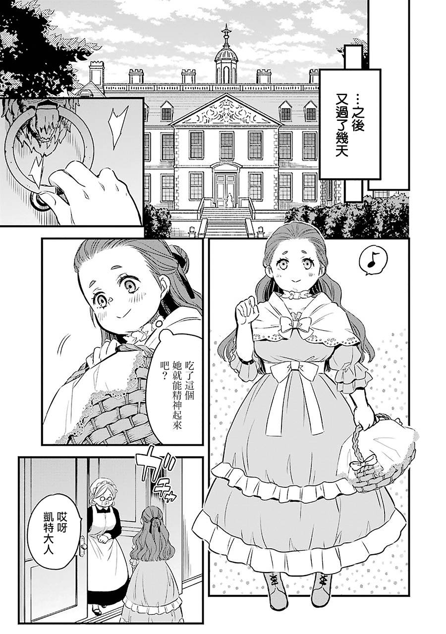 《厄里斯的圣杯》漫画最新章节第8话免费下拉式在线观看章节第【40】张图片