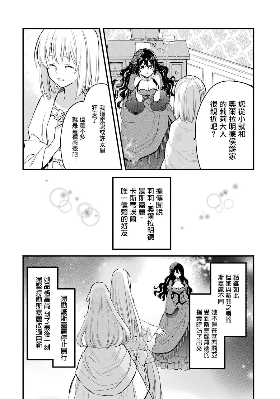 《厄里斯的圣杯》漫画最新章节第6话免费下拉式在线观看章节第【23】张图片