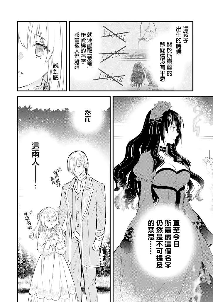 《厄里斯的圣杯》漫画最新章节第24话免费下拉式在线观看章节第【15】张图片